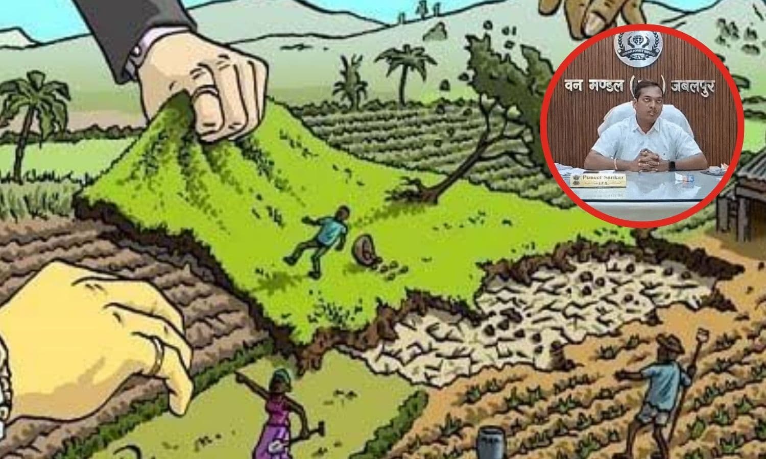 Jabalpur Encroachment : जबलपुर में 3 हजार एकड़ वनभूमि पर अतिक्रमण, टास्क फोर्स करेगी कार्रवाई